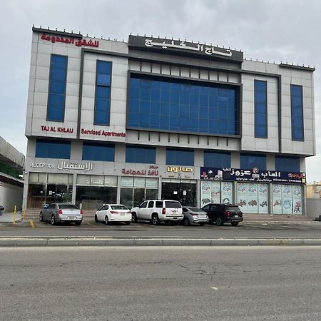تاج الخليج للشقق المخدومة 达曼 外观 照片